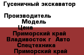 Гусеничный экскаватор Caterpillar 345BL › Производитель ­ Caterpillar  › Модель ­ 345BL  › Цена ­ 4 000 000 - Приморский край, Владивосток г. Авто » Спецтехника   . Приморский край